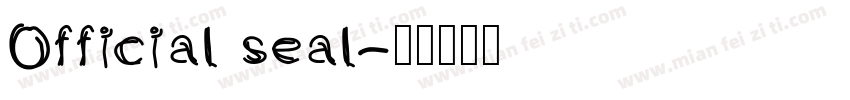 Official seal字体转换